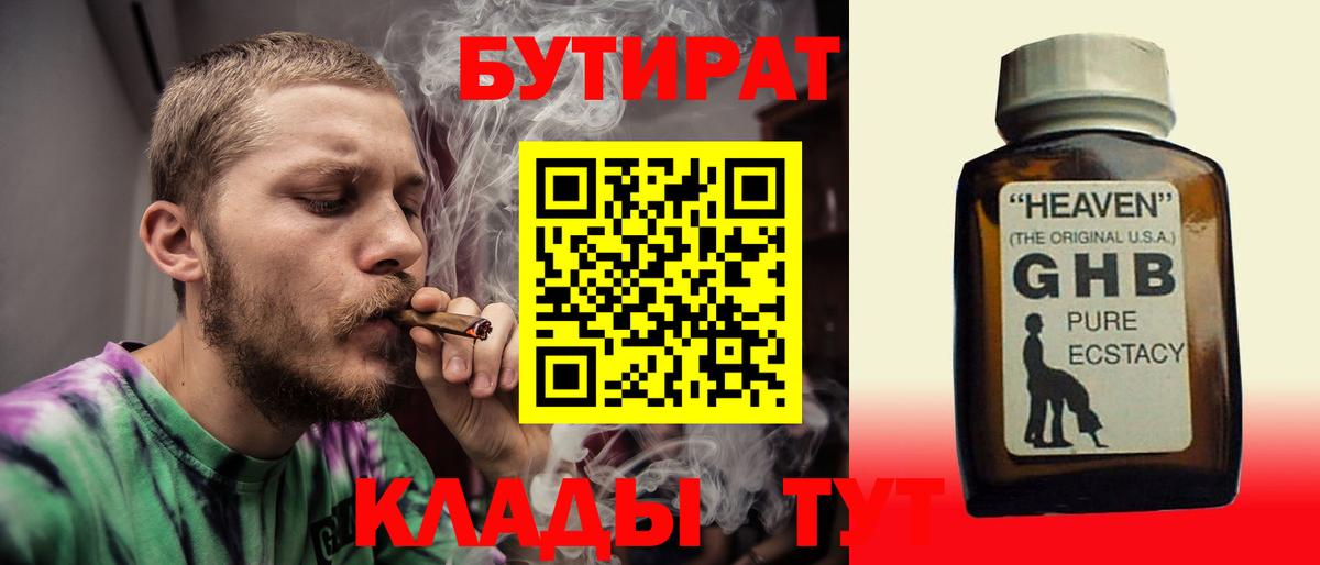 Бутират оксана Биробиджан