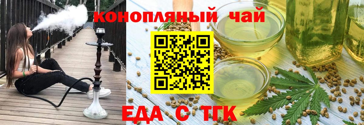 Cannafood марихуана  Вход с VPN  Биробиджан 