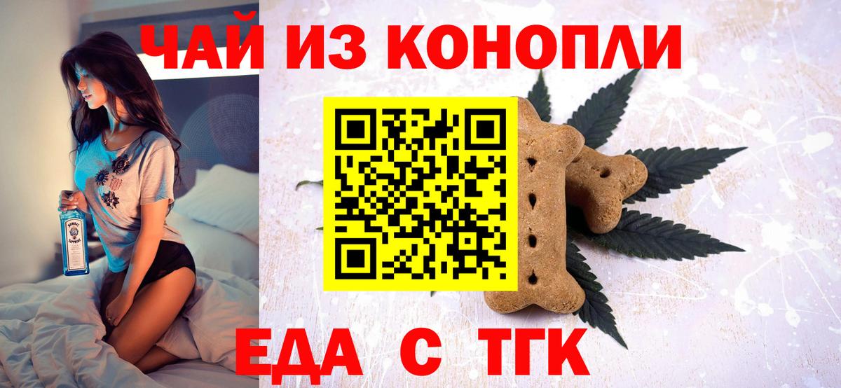 Canna-Cookies конопля Биробиджан
