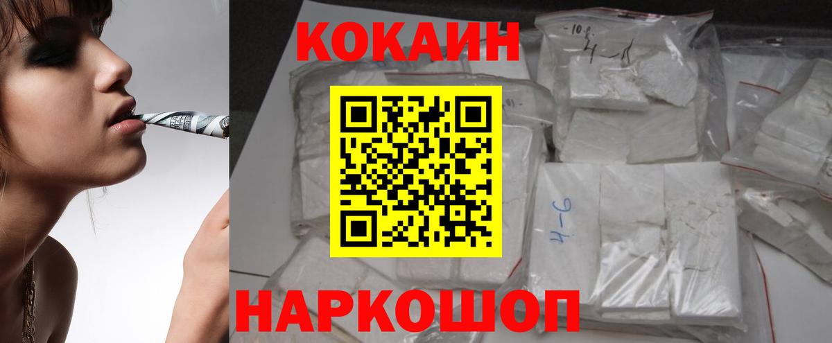 COCAIN Боливия Биробиджан