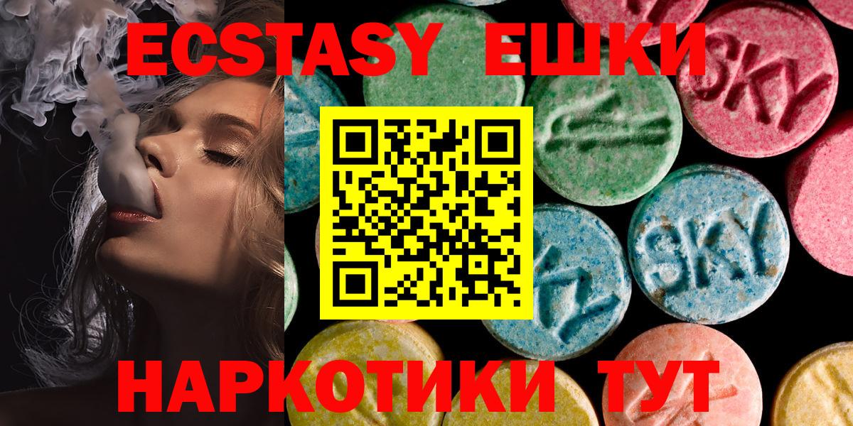 Экстази MDMA  Вход с VPN  ЭКСТАЗИ круглые  OMG как зайти  Биробиджан 