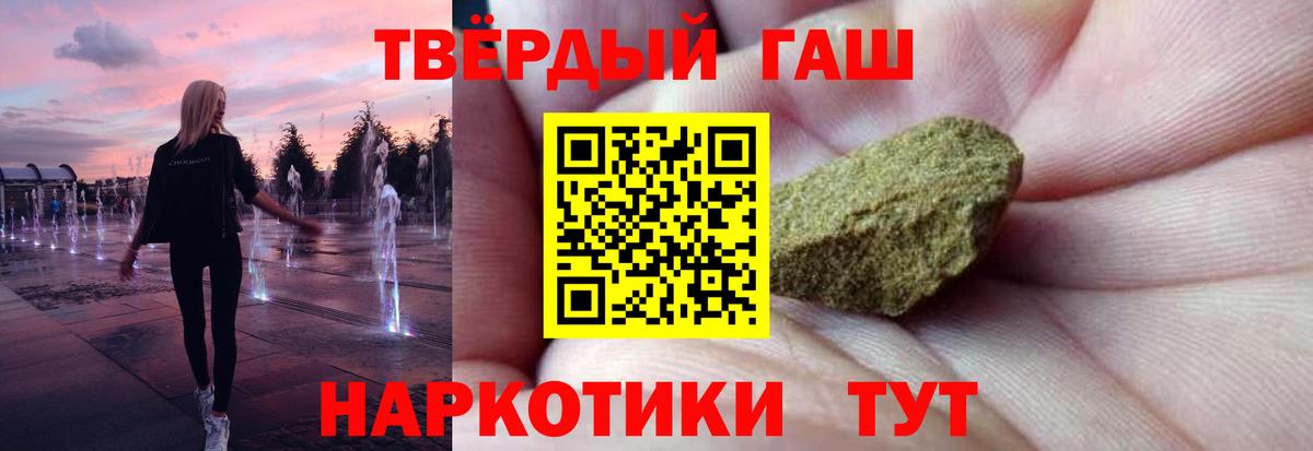 Гашиш VHQ  где найти наркотики  ГАШИШ Cannabis  Биробиджан  Вход с VPN 