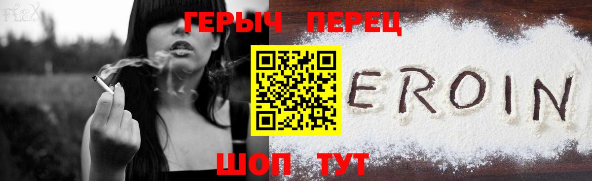 ГЕРОИН  Вход с VPN  Биробиджан  Героин Афган 