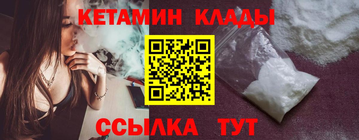 Биробиджан  КЕТАМИН ketamine  Кетамин ketamine  Вход с VPN 