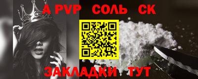 стафф Ливны