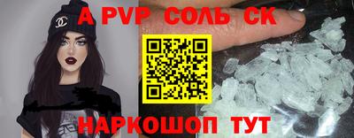 стафф Ливны