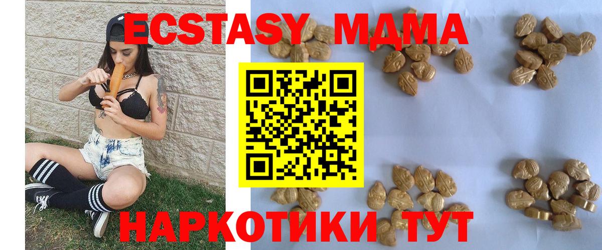 МДМА crystal  МДМА  МДМА кристаллы  Биробиджан  Вход с VPN 