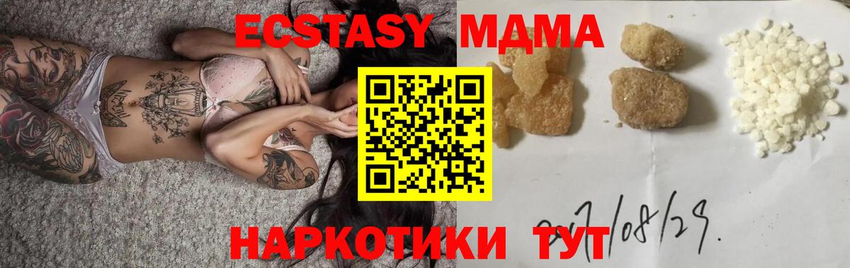 MDMA молли Биробиджан