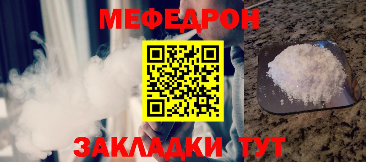 МЕФ  Биробиджан