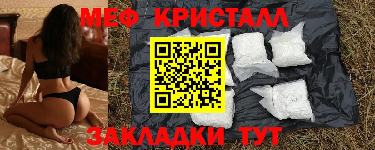 Меф VHQ  Вход с VPN  Меф  Меф кристаллы  Биробиджан 