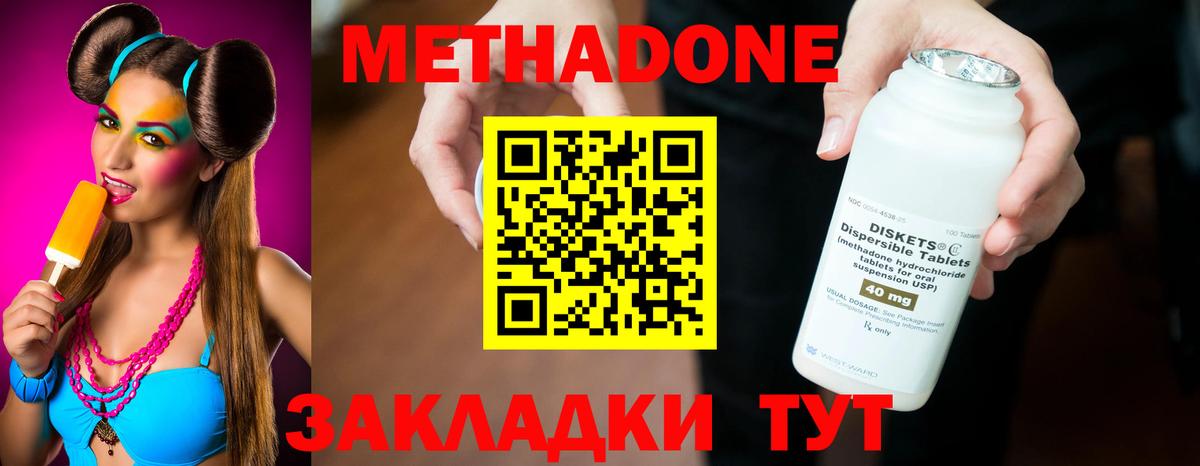 Биробиджан  Метадон кристалл  Вход с VPN 