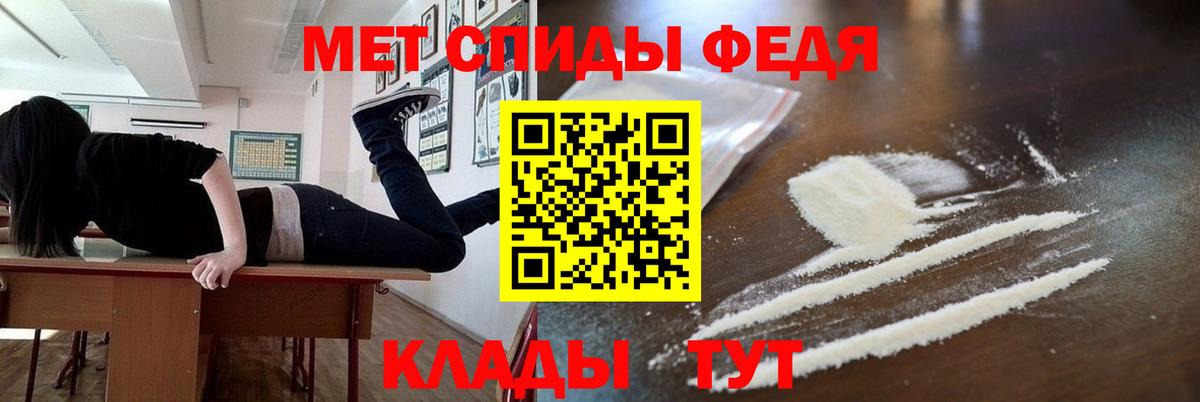 Метамфетамин винт Биробиджан