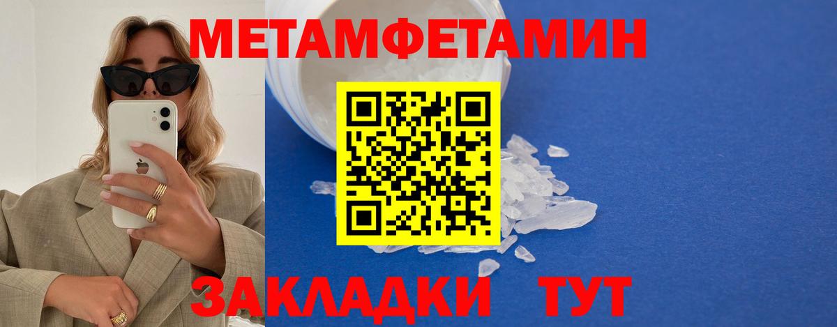 Метамфетамин кристалл  Метамфетамин  Биробиджан  Вход с VPN 