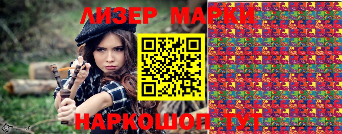 Наркотические марки 1,5мг  Вход с VPN  Марки NBOMe  Биробиджан 