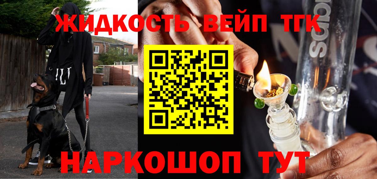 Дистиллят ТГК THC oil  Дистиллят ТГК THC oil  Вход с VPN  Биробиджан 